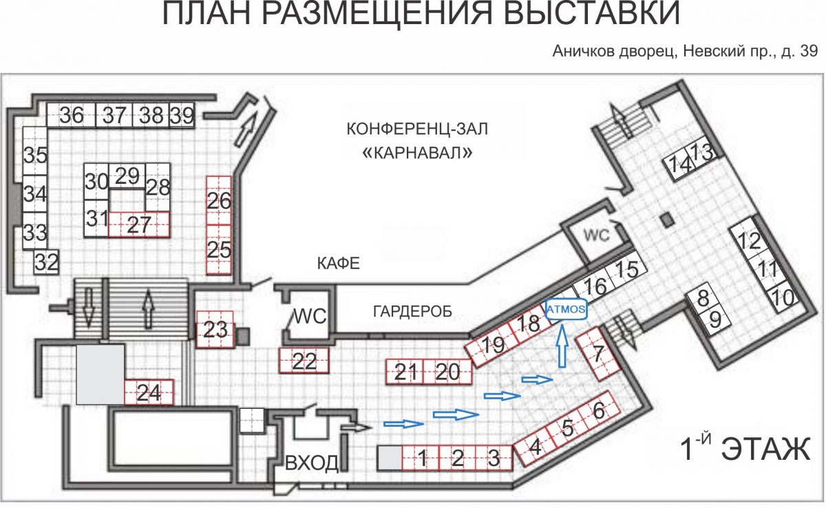 Карнавал схема зала